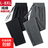 【纯棉耐磨】运动裤子男秋休闲裤男加肥大码阔腿卫裤男宽松直筒裤 黑色直筒【1件装】 3XL
