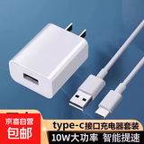 通用手机充电器适用苹果安卓充电头10w小米USB插头华为红米多孔双口5W快充数据线源适配器套装 2A充电器白色+1.0米6A线