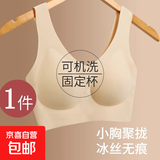 无痕内衣女夏季无钢圈背心式文胸罩杯一体式运动美背 肤色 L 【建议105-129斤】