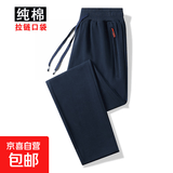【纯棉耐磨】运动裤子男秋休闲裤男加肥大码阔腿卫裤男宽松直筒裤 蓝色直筒 3XL