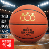 三环【斯伯丁同厂】发泡超纤耐磨篮球儿童成人专用静音比赛高端专业用 发泡超纤S3000+气筒+球针+球网 7号标准