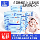 优比小熊乳霜纸 3层360张保湿抽纸婴儿纸巾云柔巾 云柔保湿纸巾 3层 120抽*16包