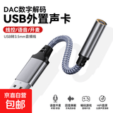 Type-c转接头AUX音频线无损音质Typec转耳机口适用华为/荣耀vivo手机平板电脑转3.5mm圆孔音响耳机 USB转3.5mm音频线【适用笔记本/台式电脑】