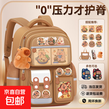 九州猫新款护脊减负儿童双肩颜值背包小学生1-3-6年级男包女童 大号咖啡色（卡皮巴拉-防下坠）3-6年级 书包+卡片