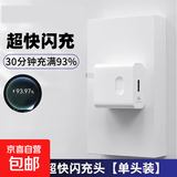 适用华为充电器快充兼容66W快充头mate60 30pro p50p40p30 nova11荣耀70手机8/9数据线闪充套装 单个【快充头】