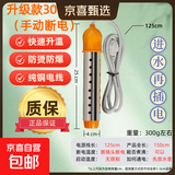 【京喜甄选】热得快烧水棒自动断电加热棒电热烧水器洗澡桶大功率 非自动断电3000W可烧一百度不锈钢防爆防烫