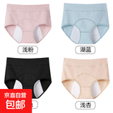 生理内裤高腰2025新款月经期防漏例假姨妈安全卫生裤纯棉短裤头 4条（浅粉+湖蓝+黑色+浅杏) 2XL （120-140斤)