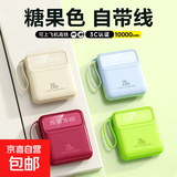 快充充电宝3C认证大容量20W迷你手机通用移动电源自带线官方适用苹果华为小米 石榴红 [升级版提速100%] 快充 10000mAh