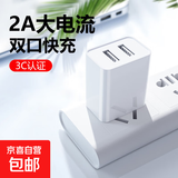 5v2a充电头USB插头通用1a单头多孔10w双口5W快充数据线适用苹果华为小米红米电源适配器手机充电器 【双口充电器】