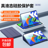 【京东快递】适用联想小新pad11平板保护套2025padpro12.7保护壳2024拯救者y700/padplus2023全包 熏衣紫 联想小新Pad2025款(11英寸)
