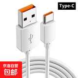 type-c数据线监控360适用于小米摄像头电源线8/10米USB延长线行车记录仪手机充电线加长3米5米12 Typec线【白色】扁圆接口 5米