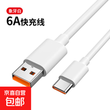 type-c数据线适用华为tpyec6A快充p40mate60荣耀nova7pro小米vivo手机tapyc充电器线闪充安卓tpc 1米一条装直播专享