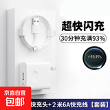 适用华为充电器快充兼容66W快充头mate60 30pro p50p40p30 nova11荣耀70手机8/9数据线闪充套装 充电器+2.0米6A快充线