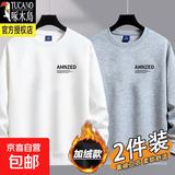 啄木鸟【纯棉卫衣】男士长袖t恤打底衫春秋季外套卫衣T恤休闲圆领套头 白色+灰色（冬季加绒） XL 建议【130-145斤】