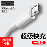 安卓micro数据线老式梯形口快充适用华为手机充电线vivo接口快充充电器线通用usb正oppo 【象牙白安卓Micro接口】2米一条装