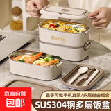 304不锈钢饭盒特厚多层保温便当盒学生上班族便携可微波加热多格 【优质304钢】双层饭盒
