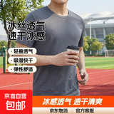 夏季冰丝短袖T恤男透气速干衣冰感大码运动沙滩速干上衣网眼TSJ 深灰色 5XL