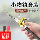 新款小海竿迷你便捷超短节袖珍钢笔钓鱼竿抛竿甩杆伸缩路亚竿套装 1m 【蓝色】