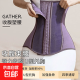 夏季收腹带女束腰塑形运动健身产后收腹带塑腰封束腹带 紫色 M （建议腰围68-75cm）