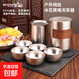 SNOW ROCK钛茶杯99.99%抑菌纯钛茶具套装功夫茶具健康钛茶杯便携式旅行茶具 银色套装1鹰嘴杯+1茶滤+5个茶杯