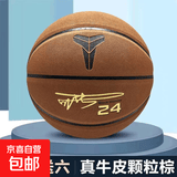 萨达（SIRDAR）正品科比黑曼巴真皮牛皮手感7号5号耐磨学生幼儿园篮球定制刻字 科比篮球牛皮棕】赛事级用球 五号儿童款