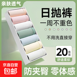 一次性内裤女旅游出差灭菌日抛免洗无痕孕期坐月子月经期独立装 马卡龙色20条 XL【建议110-130斤】