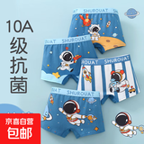 男童内裤纯棉平角儿童大童四角裤头短裤宝宝小男孩柔软太空宇航员 太空宇航员【抑菌-四条装】 150 XXL码9-13岁55-75斤