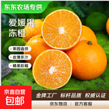 【东东农场专供】新鲜头茬九月红果冻橙现摘薄皮手剥橙整箱包邮 10斤装