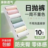 一次性内裤女旅游出差灭菌日抛免洗无痕孕期坐月子月经期独立装 马卡龙色10条 L【建议90-110斤】