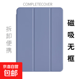 平板iPad11保护壳Air7新款磁吸双面夹mini67保护套air56适用超薄无边 薰衣草-磁吸双面夹 Air4/5(10.9寸)
