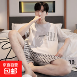 纯棉男士睡衣夏季短袖短裤套装休闲家居服全棉可外穿薄2025年新款 9352 2XL 【140-160斤】