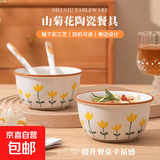 【超级爆品】陶瓷碗高颜值饭碗加厚碗勺套装可爱卡通碗盘餐具套装 山菊花2碗2勺