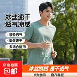 冰丝速干t恤男士大码短袖夏季运动透气凉感网眼体恤上衣服SJ 绿色 4XL