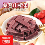 蓝莓桑葚山楂条酸甜山楂制品山楂干休闲零食干货开胃儿童o脂肪 桑葚山楂条 100g*5袋 （巨划算）