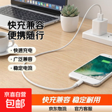 苹果14数据线iPhone11快充6s手机充电线8plus加长2米7P器12pro闪充13短ipad冲电平板max单头0.25米USB充电线品牌兼容稳定电流快速充电便携耐用