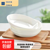 纯白酒店餐盘8英寸陶瓷圆盘家用菜盘釉下彩 纯白8英寸饭盘  2只