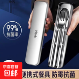 德国316L不锈钢筷子勺子套装三件套单人装便携式餐具盒学生收纳盒 【316钢】 勺+筷+便携盒