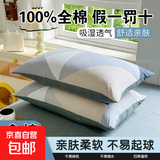 100%棉全棉枕头套一对装家用宿舍枕套单个枕芯内胆套a类亲肤纯棉 枕套三角格 【100%全棉假一罚十】 单只 48cm*74cm