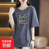 220克纯棉女士t恤短袖夏胖mm宽松女装胖女生洋气显瘦遮肉上衣衫 1806【DAP落日】深灰色 2XL