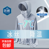 假两件美式潮牌外套男款秋冬季复古情侣正肩夹克拼接设计感外套 【全脸防晒】浅灰 2XL -【130-145斤】左右