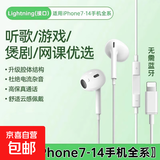 同魔苹果头有线耳机适用6-14全系列直连无需蓝牙线控带麦带音量+/-键 HIFI音质Lightning头即插即用 【尊享款】苹果头直连四代有线耳机 1.2米