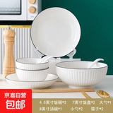 黑线竖纹系列家用碗碟套装2-4人适用北欧风ins高颜值陶瓷餐具碗盘 2碗2盘2勺2筷1汤碗1汤勺 无规格