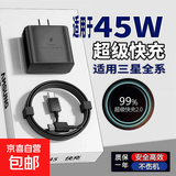适用于三星闪充充电器s224GalaxyS22ultraS2325w手机加速闪充头套装快充加长数据线2.0type-c 【爆款】闪充头+1.5米Type-c线