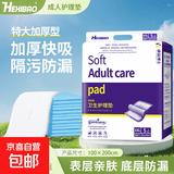 康益博士成人护理垫60*90床垫婴儿隔尿垫80*90产妇成人纸尿裤 100*200cm加大加厚10片