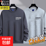 啄木鸟【纯棉卫衣】男士长袖t恤打底衫春秋季外套卫衣T恤休闲圆领套头百 深灰+浅灰（春秋款） XL 建议【130-145斤】