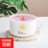 陶瓷泡面碗带盖家用保鲜碗创意学生宿舍碗带手柄日式汤碗微波炉碗 太阳 5.25寸面碗【把手+盖】
