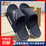 拖鞋男夏季外穿大码运动防滑耐磨室内家居浴室洗澡软底凉拖鞋男 藏青【升级款】 48-49码（适合47-78码穿）