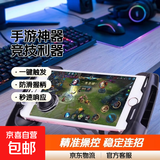 手机游戏手柄 二合一手机支架竞技吃鸡走位神器辅助和平的精英一体式手游握柄苹果安卓通用 黑色手游手柄支架摇杆二合一