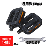 自行车脚踏板山地车脚蹬子培林轴承公路儿童单车通用踏板配件大全 普通款脚踏-黑色（送安装工具）