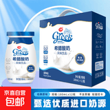 【送礼佳品】希腊酸奶风味饮品0蔗糖甄选进口奶源180g 中秋送礼盒 【180ml*3瓶装】体验口感